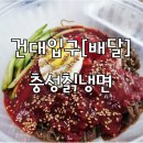 충성칡냉면 이미지