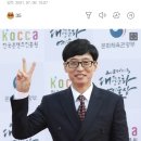 [단독]유재석, 카카오엔터 간다 이미지