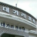 안녕초등학교 이미지