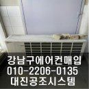 대진공조 이미지