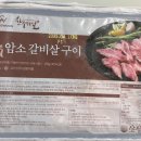 본가암소갈비살 이미지
