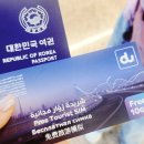 대련농장 | 두바이 첫 여행지 출발 5시간전... 2호의 얼굴 개물림사고로 시작된 파란만장 서막