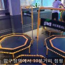 와유점핑