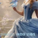 2025년 샌드아트와 해설이 있는 어린이 오페라 신데렐라의 모래이야기 | [newstomorrow] 목포시 문화예술회관,‘신데렐라의 모래이야기’공연 개최