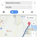 396 coffee company(396 커피컴퍼니) 이미지
