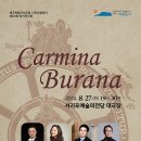제주특별자치도립 서귀포합창단 제80회 정기연주회 이미지