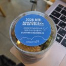 11260-3-61-14 | 상상위더스 2026 하계 대학생 해외봉사단 서류&amp;면접 후기(61차 카자흐스탄, 일반대학생)