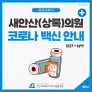 안산의료복지사회적협동조합새안산상록의원 이미지