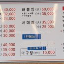 대흥아구찜 이미지