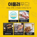 고려닭유통