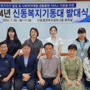 신동행정복지센터 이미지