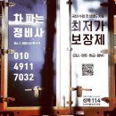 에이치원정비 이미지