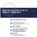 희망1호태양광발전소 | “공장 지붕을 발전소로” 산업단지 태양광 발전 확대