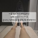 양산에너지 | 양산피부관리 아름자리 에스테틱 생체에너지테라피 하체관리 리얼 후기
