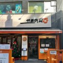 한양대학3길 | 왕십리 점심 내돈내산 끄트머리집 가성비 한식 돼지김치구이 후기