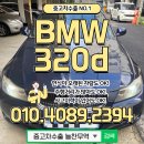 2009 | BMW 320d 중고차 판매 후기, 2009년식 E90은 수출이죠.
