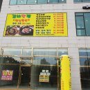 구월갈비