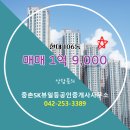 SK공인중개사사무소 이미지