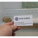 홍사민연세안과의원 이미지