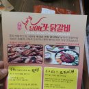 춘천계림푸드 | 닭갈비 만들기~춘천 날아라 닭갈비로 뚝딱!