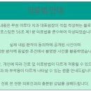 이루다치과의원 이미지