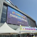 힐링 오카리나 | 전북 특별자치도교육청 주관 2024 전북학생 시페스티벌에 다녀온 후기