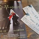 스튜디오SK소극장 네이버블로그