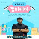 퍼스트케어 | 화성 비봉 우미린더퍼스트아파트 컬비 케어 후기 ( 세대 전체 벽면 및 천장 )