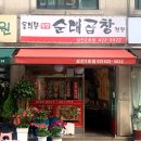 [삼전동] 로컬 순대곱창 추천 &#39;동대문철판순대곱창 삼전2호점&#39;