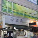 내돈내산 전라도 여수 선어 맛집 [금벼락]