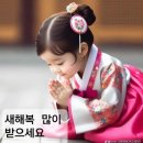 세배' vs '새배': 의미와 예문 이미지