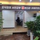 정코다리구미인동점 이미지