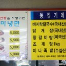 원미면옥 이미지