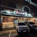 일산백석 일산애견동반맛집 신난낙지닭 후기