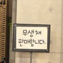 장촌한우마을 | [대화 맛집] 백병원 근처 고깃집 벽돌집!