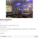 하천교차로(번영로) 2 | 오픈한 지 얼마 안 된 사상구 학장동 신상 야장 술집, 분위기 너무 좋아서 저만 알고 싶어요