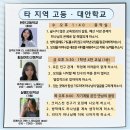 ✙ 학교 기도모임 2025년 2월 기도제목 ✙ 이미지