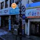 남이약업사 이미지