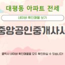 중앙공인중개사사무소 이미지