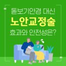 안경발전소 이미지