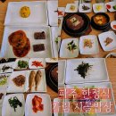 파주 한정식 맛집 가림시골밥상 : 석쇠불고기 정식 후기 푸짐해