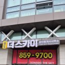 더공인중개사사무소 이미지