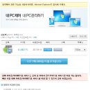스마트폰과 PC활용 이미지