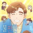 연재편의점 이미지