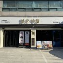 삼호문구 이미지
