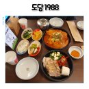 도담 1988 이미지