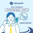 함신경외과의원 이미지