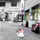 미성송파약국