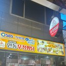 맘모스찜닭 | [안동 우정찜닭 다녀온 후기]+맘모스제과(크림치즈빵맛집)