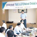 충주축협 이미지